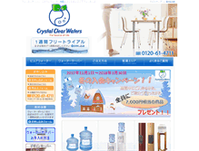 Tablet Screenshot of ccwaters.jp