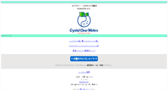 Desktop Screenshot of m.ccwaters.jp